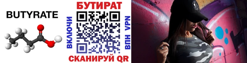 БУТИРАТ буратино  где купить наркоту  Иннополис 
