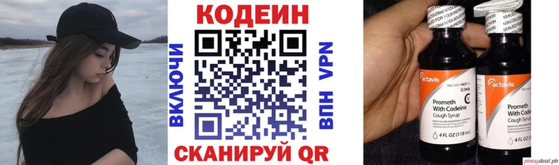 Кодеиновый сироп Lean Purple Drank shop наркотические препараты Иннополис купить наркотики цена