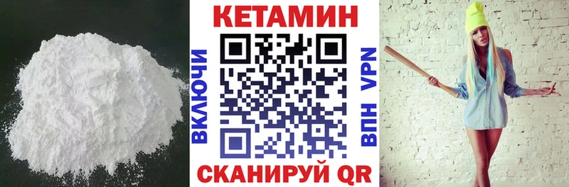 mega рабочий сайт  магазин    Иннополис  КЕТАМИН VHQ 