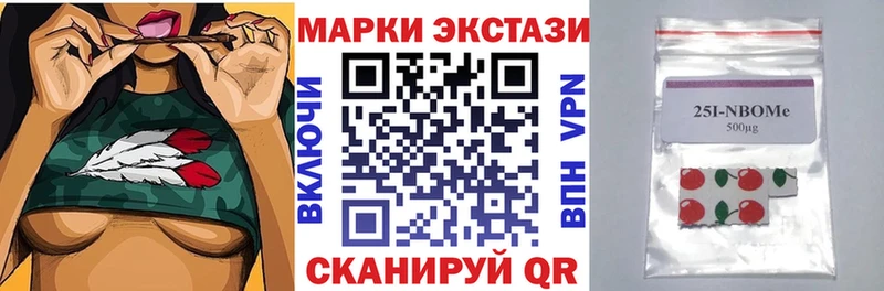 Марки N-bome 1500мкг  закладка  Иннополис 